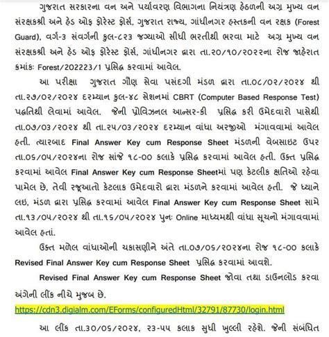 Gujarat Forest Guard Revised Final Answer Key 2024 Out At Cdn3digialm