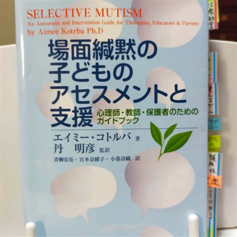 徹底解説：場面緘黙を放置するリスクと今すぐできる対策 熊本の場面かんもく家族支援・メンタルケア