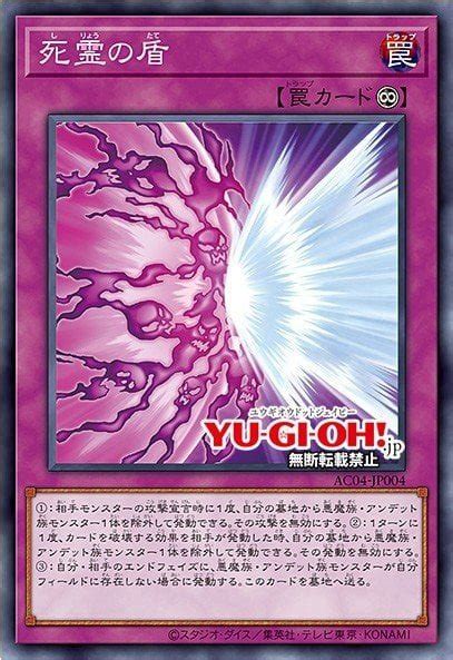 Spirit Shield | Yu-Gi-Oh TCG YGO Cards