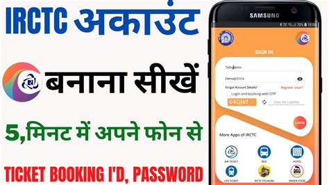 How To Create Irctc Account Online In Mobile Irctc Account Kaise