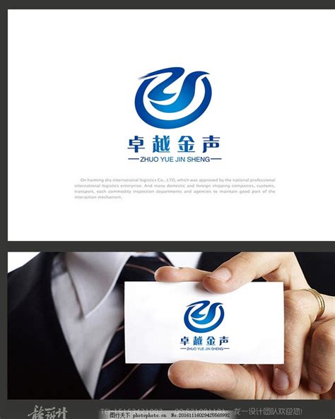 卓越logo图片logologo标识 图行天下素材网