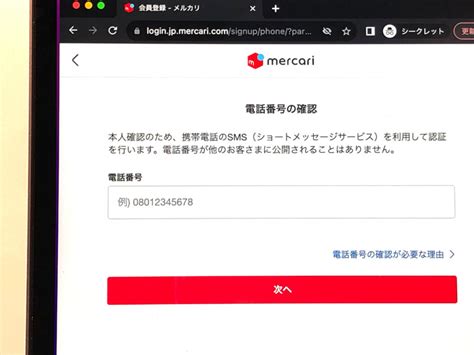 メアドだけでもok？メルカリを電話番号なしで登録・利用について 毎日が生まれたて