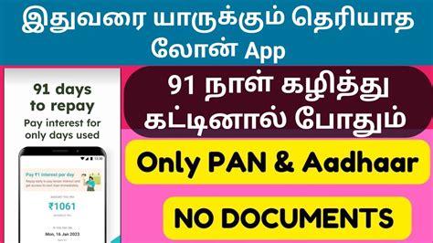 15 000 Loan App Tamil Best Loan App In Tamil Instant Loan App