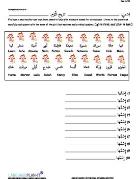 Arabic Ordinal Numbers