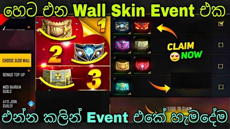 හෙට එන සුපිරිම Gloo Wall Event එක Free Fire Wall Royale Event Full Review And Confirm Date 2024