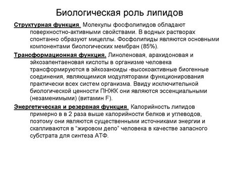 Высшие жирные кислоты. Липиды - презентация онлайн