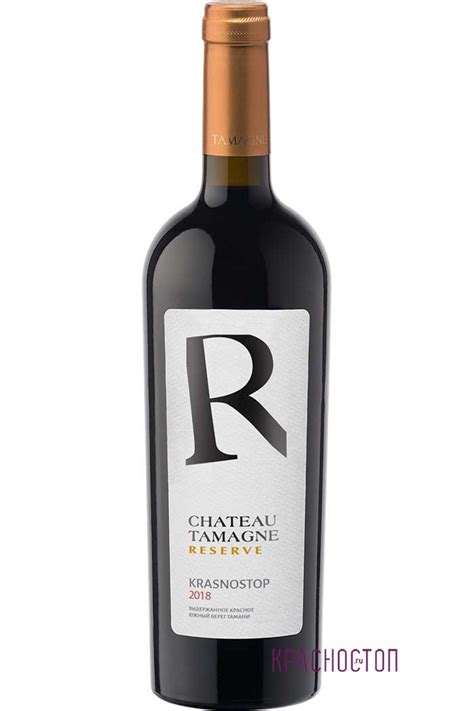 Шато Тамань резерв красностоп 2018 ( Chateau Tamagne reserve krasnostop ...