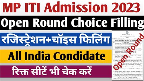 Mp Iti Open Round Admission Mp Iti Choice Filling Mp Iti