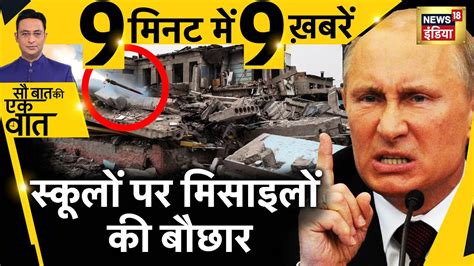 Sau Baat Ki Ek Baat Wagner Group Ukraine