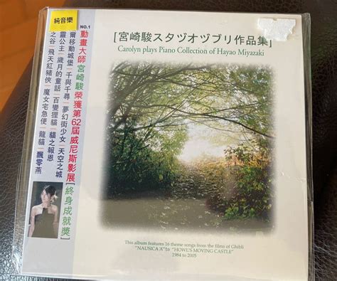 Cd Carolyn Plays Piano Collection Of Hayao Miyazaki