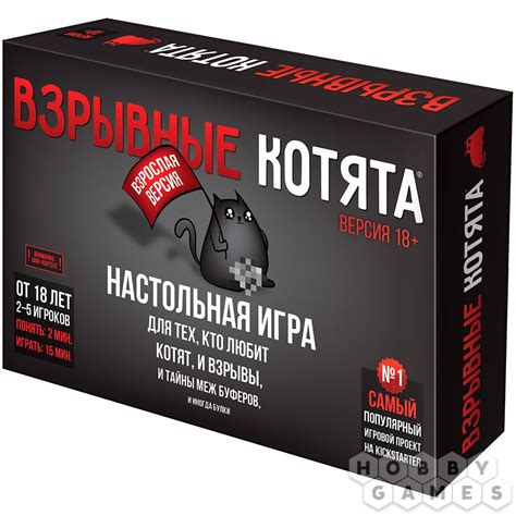 Взрывные котята 18+ | Купить настольную игру в магазинах Hobby Games