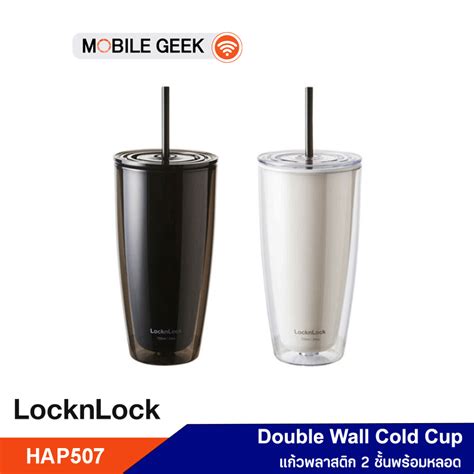 LocknLock แกวพลาสตก 2 ชนพรอมหลอด Double Wall Cold Cup รน HAP507