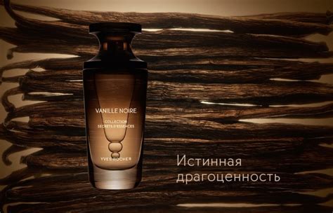 Духи с запахом ванили. Лучшие женские ванильные духи от AromaCODE