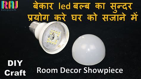 Waste Led Bulb Craft Idea Best Out Of Waste Diy Waste Material