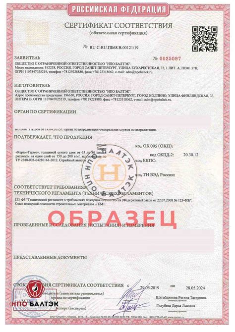 Огнестойкий лак и краска КМ1 от "НПО БАЛТЭК"