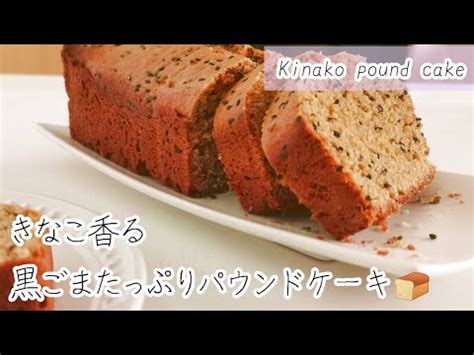 cooking    years  making kinako pound