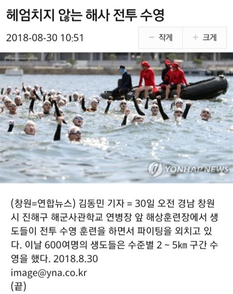 해군사관학교생도 전투수영and인명구조요원 강습회 개최 서울기독교청년회유지재단