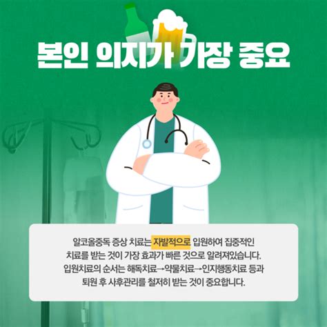 카드뉴스 중장년 1인 가구 알코올 의존증 경고