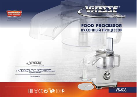 VITESSE HOME VS-533 MANUAL Pdf Download | ManualsLib
