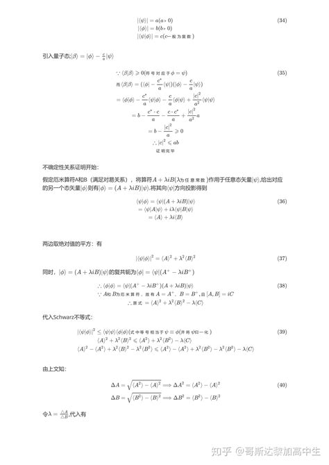 不确定性关系的几种推导（总结向） 知乎