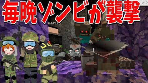 大量のゾンビが毎晩襲撃してくるハードコアな世界でサバイバル Minecraft Summary マイクラ動画