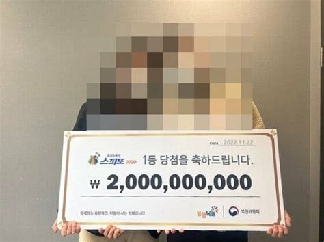 20억 복권 당첨 신혼부부 비결 공개1·2등 수량 파악해 전략적 구매 Zdnet Korea