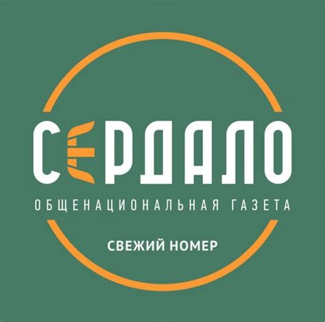 Газета "Сердало"