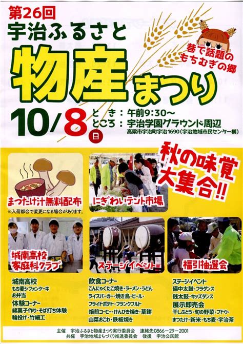 2022115【こどもまつり】（岡山市北区／北長瀬未来ふれあい総合公園） 子どもとおでかけ 岡山イベント情報