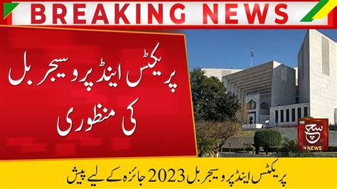 Approval Of Supreme Court Practice And Procedure Bill Such News