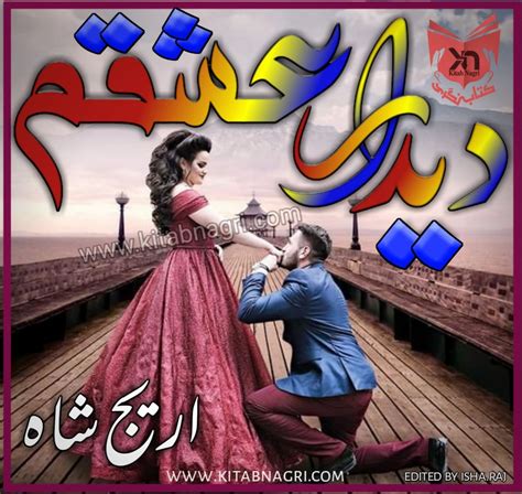 Deedar E Ishqam Novel Complete By Areej Shah