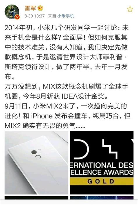 小米mix2正面硬剛iphone8：背後到底有何玄機？ 每日頭條