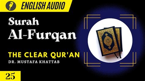 English Audio The Clear Qur An Surah 25 Furqan