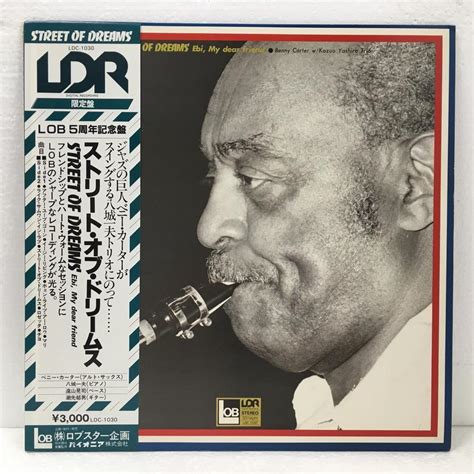 Street Of Dreams Ebi My Dear Friendbenny Carter Benny Carter 中古オーディオ