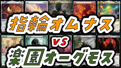 MTGゆかりザギャザリングS召喚の調べモダン YouTube