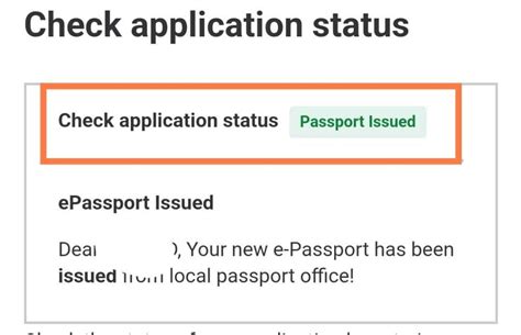 ই পাসপোর্ট চেক করার নিয়ম E Passport Check