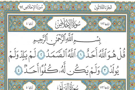 Bacaan Surat Al Ikhlas Ayat 1 4 Lengkap Arab Latin Dan Terjemahan Bahasa Indonesia Notif