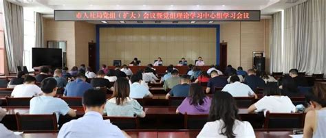 市人社局专题传达学习省第十四次党代会精神工作会议行动