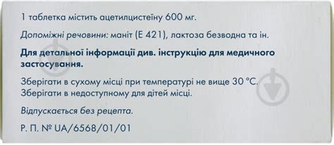 ᐉ АЦЦ лонг шип. по 600 мг №10 в тубах таблетки • Купить в Киеве ...