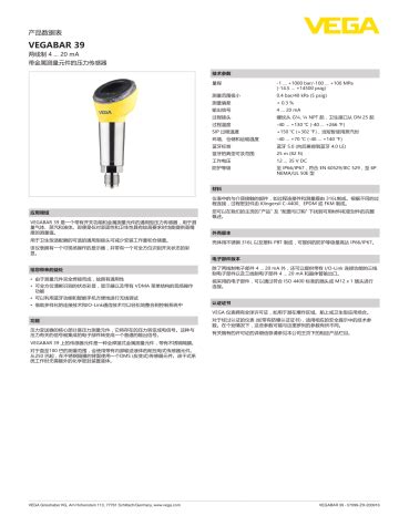 Vega VEGABAR 39 Pressure sensor with switching function 仕様 Manualzz