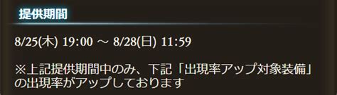 【グラブル】いよいよ本日ガチャ更新で水着闇鍋フェスだが今年の水着キャラは強さ控えめで天井してまで欲しいキャラというのがいない？ 1番有用なのは