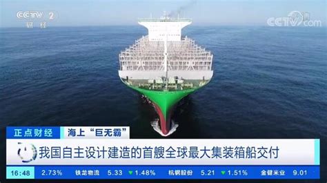 24000teu！刚刚交付！中国首艘！全球最大海上“巨无霸”来了 橙心物流网