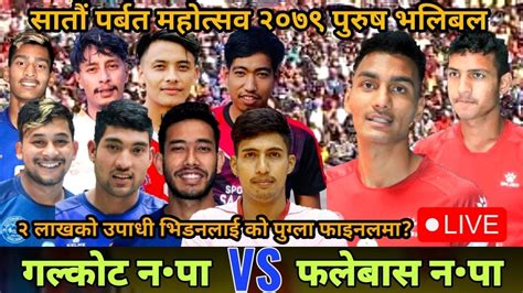 Galkot Vs Falebas Semifinal Parbat Kusma Volleyball Live Youtube