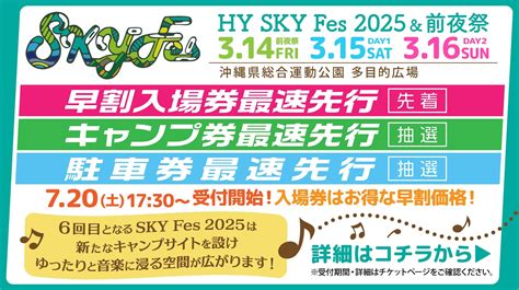 News Hy Sky Fes