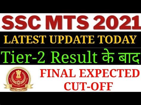 Ssc Mts Expected Final Cut Off After Tier Result Out Ssc Mts