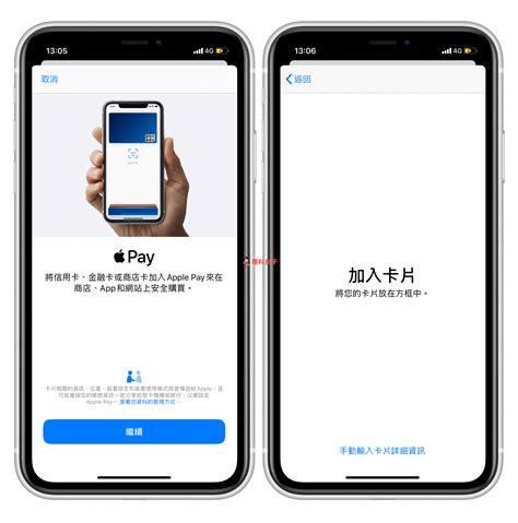 Apple Pay 怎麼用？新增移除信用卡、更改預設卡片、查看交易紀錄 塔科女子