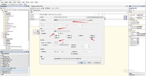 Sql Server创建定时维护计划 备份数据库 Sql Server定时备份任务 Csdn博客