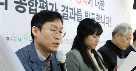 교육부 10대 교육개혁 정책 평가 결과 발표하는 교육단체