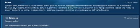 Получить пару дней подписки WoW - реально. | Пикабу