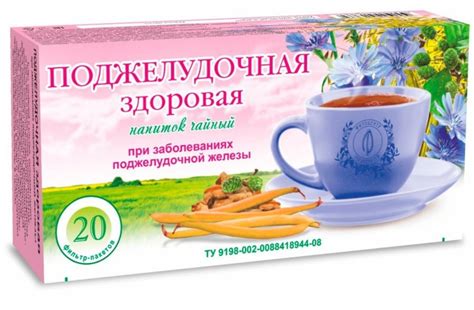 Фиточай ИП Гордеев М. В. Поджелудочная здоровая (Панкреафит), ф/п, 20 ...