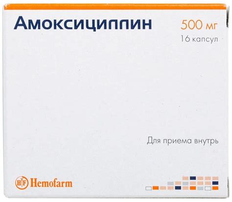 Амоксициллин Антибиотик – купить в интернет-аптеке OZON по низкой цене